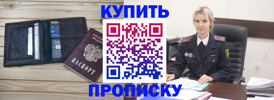 временная регистрация законно в Жуковском