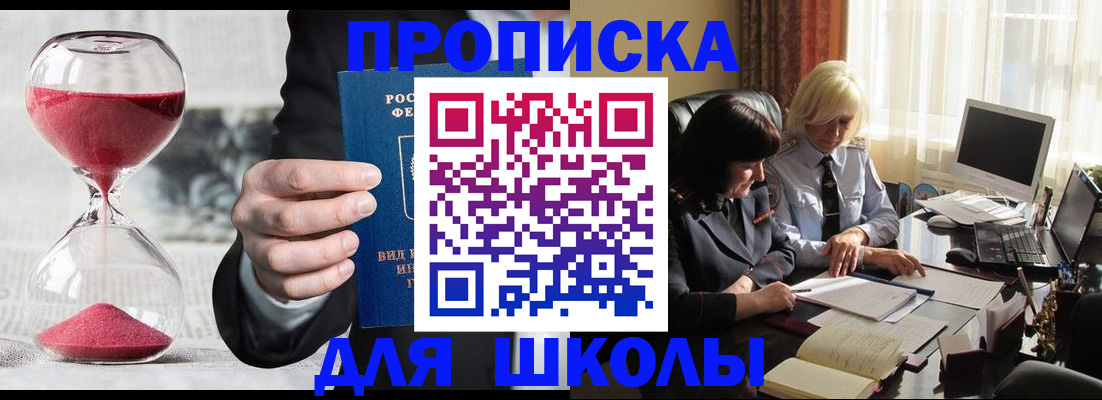 временная регистрация в Жуковском