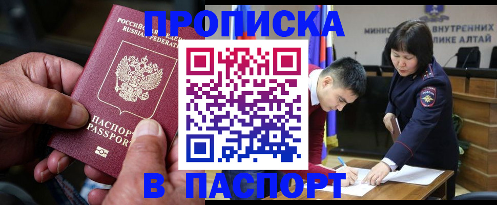 временная регистрация поиск в Жуковском